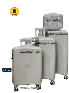 چمدان 4 تکه کوینس کد 605